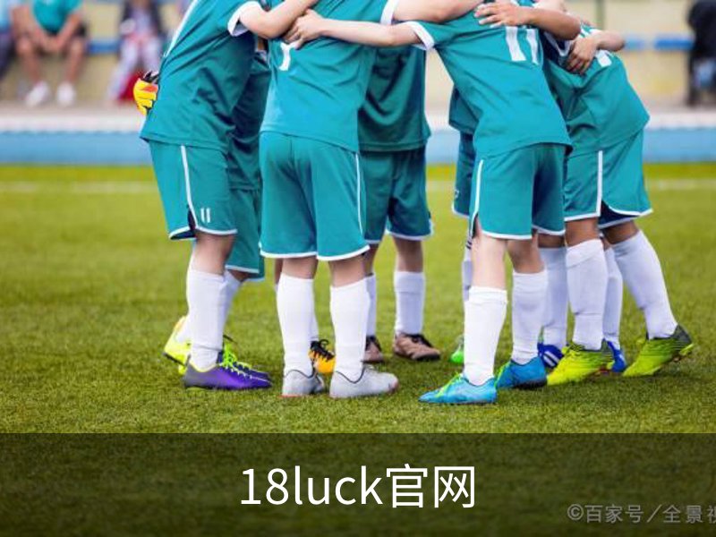 关于18luck官网